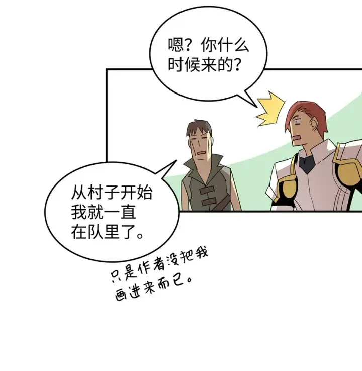 《全裸菜鸟在异世界被摩擦》62 SAN值狂掉图67