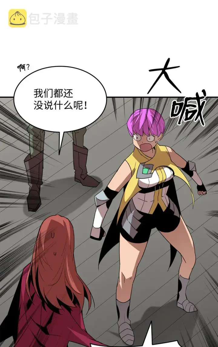 《全裸菜鸟在异世界被摩擦》62 SAN值狂掉图70