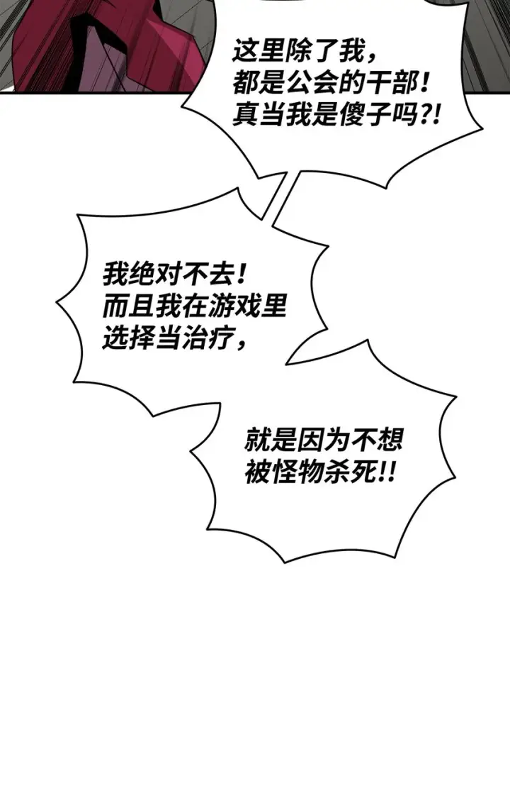 《全裸菜鸟在异世界被摩擦》62 SAN值狂掉图71