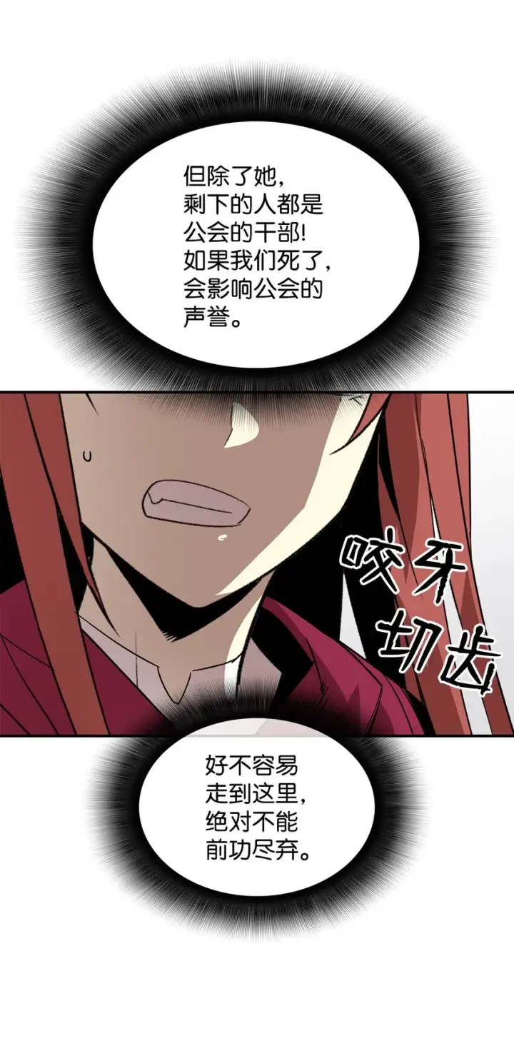 《全裸菜鸟在异世界被摩擦》62 SAN值狂掉图73