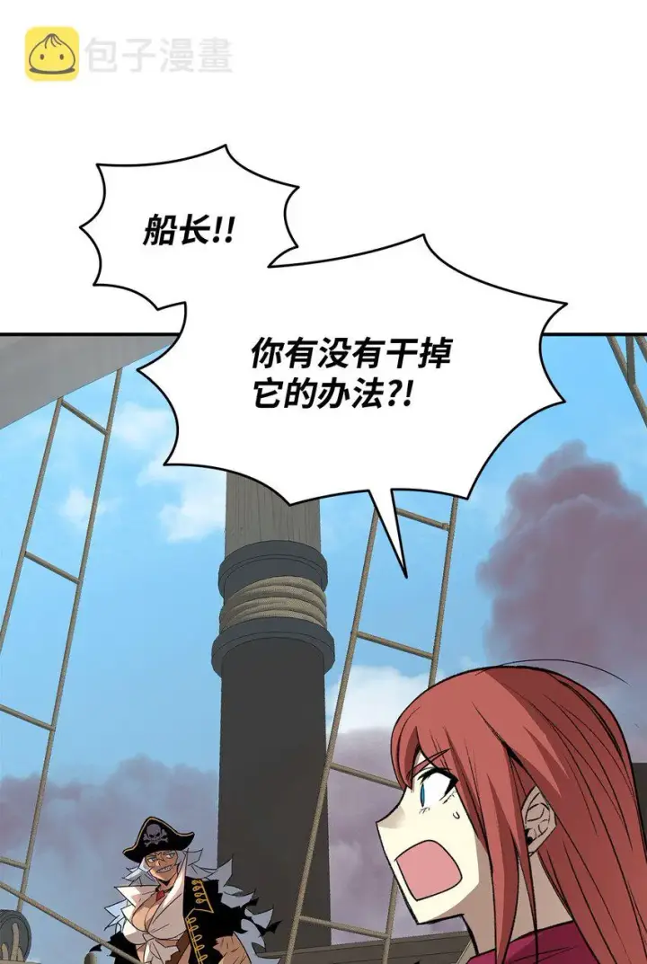 《全裸菜鸟在异世界被摩擦》62 SAN值狂掉图74
