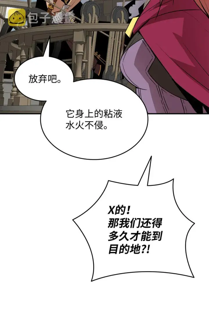 《全裸菜鸟在异世界被摩擦》62 SAN值狂掉图75