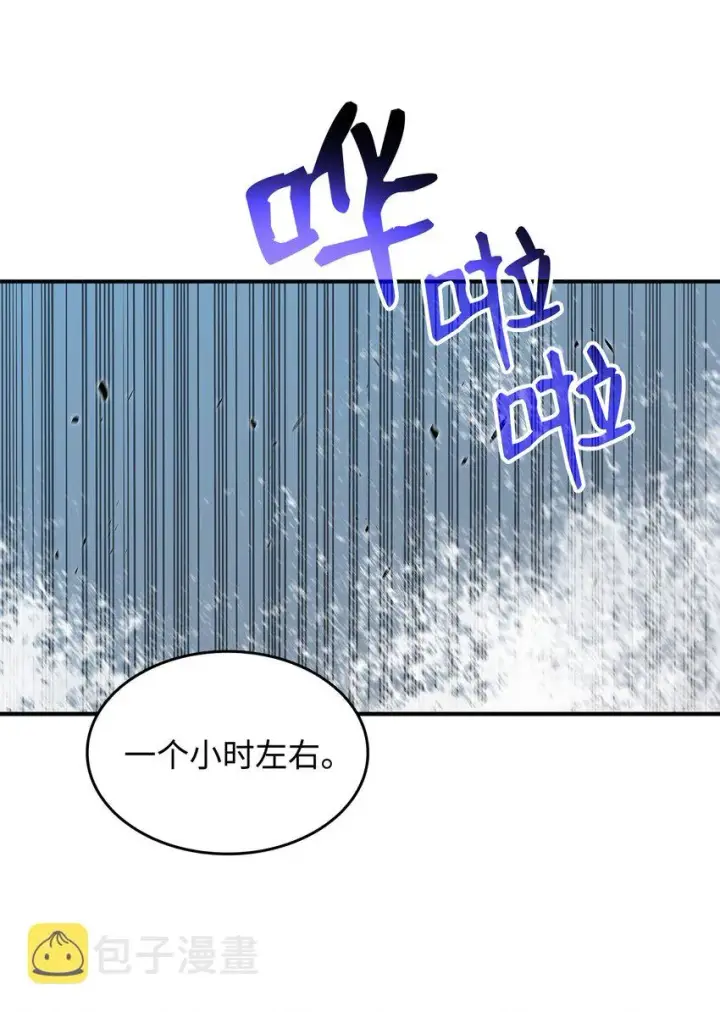 《全裸菜鸟在异世界被摩擦》62 SAN值狂掉图76