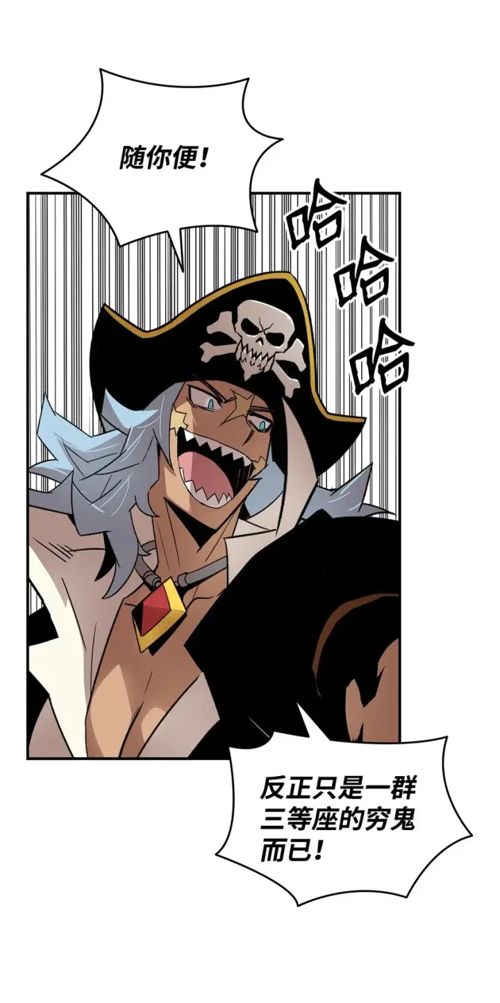 《全裸菜鸟在异世界被摩擦》62 SAN值狂掉图8