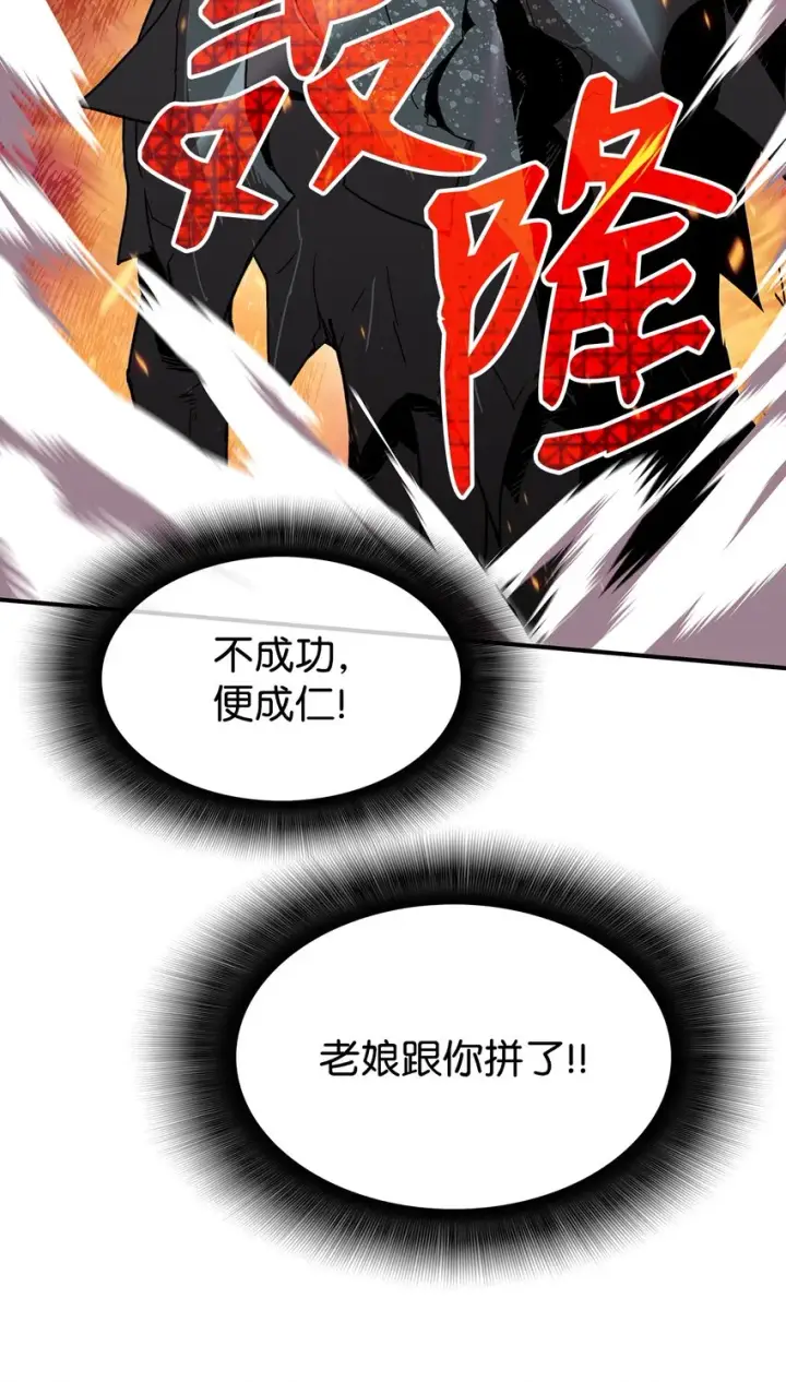 《全裸菜鸟在异世界被摩擦》62 SAN值狂掉图81