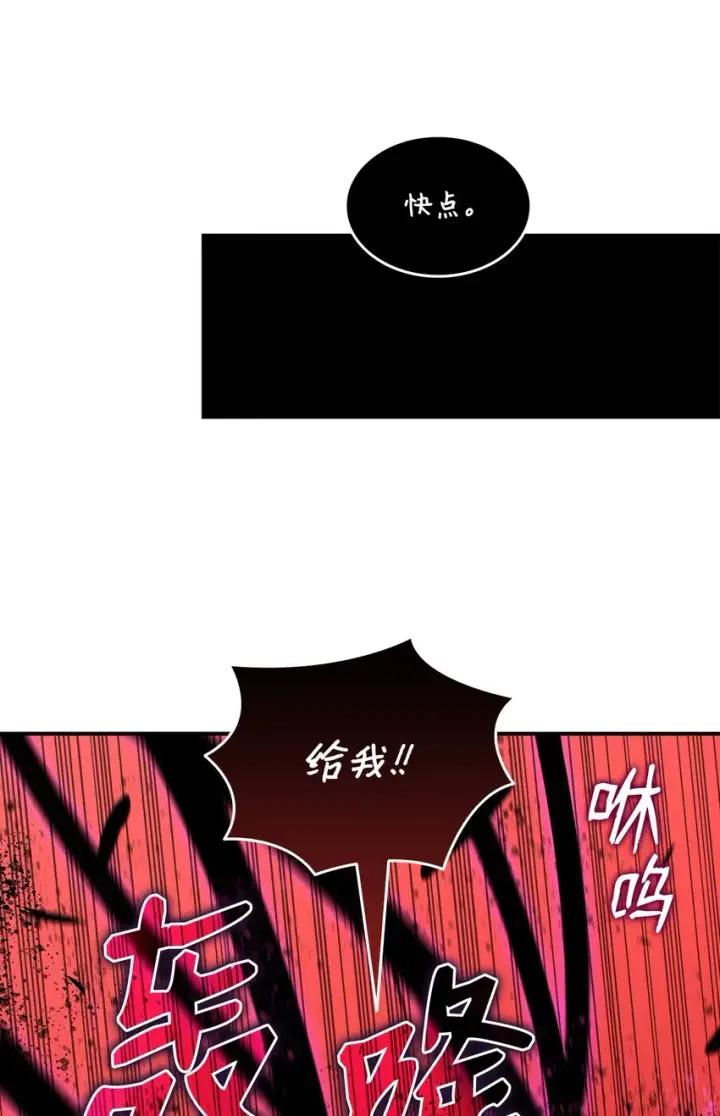 《全裸菜鸟在异世界被摩擦》62 SAN值狂掉图83