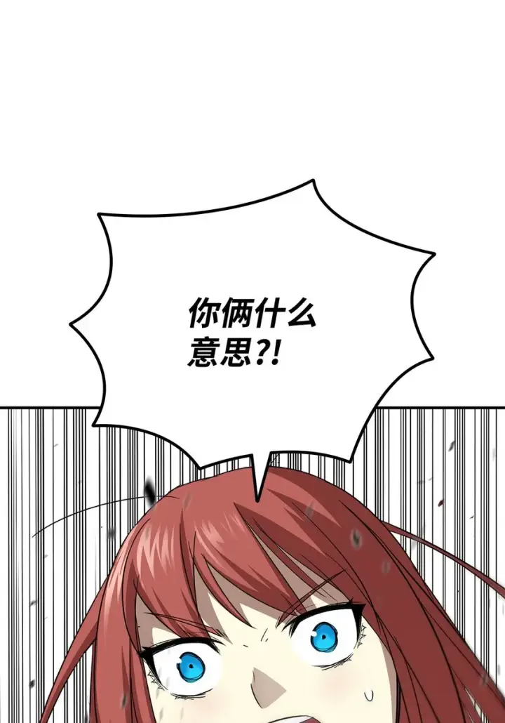 《全裸菜鸟在异世界被摩擦》62 SAN值狂掉图9