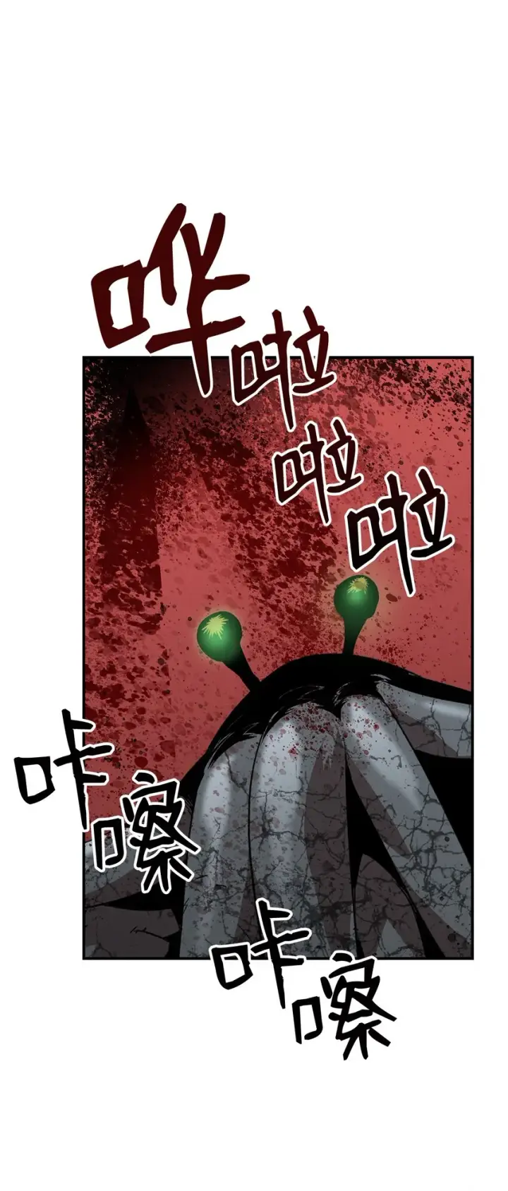 《全裸菜鸟在异世界被摩擦》62 SAN值狂掉图90