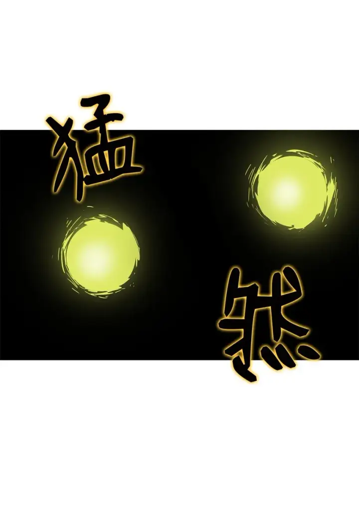 《全裸菜鸟在异世界被摩擦》62 SAN值狂掉图91