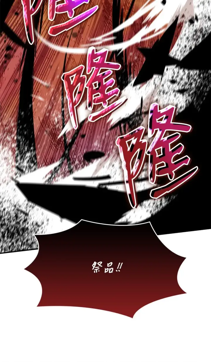《全裸菜鸟在异世界被摩擦》62 SAN值狂掉图93