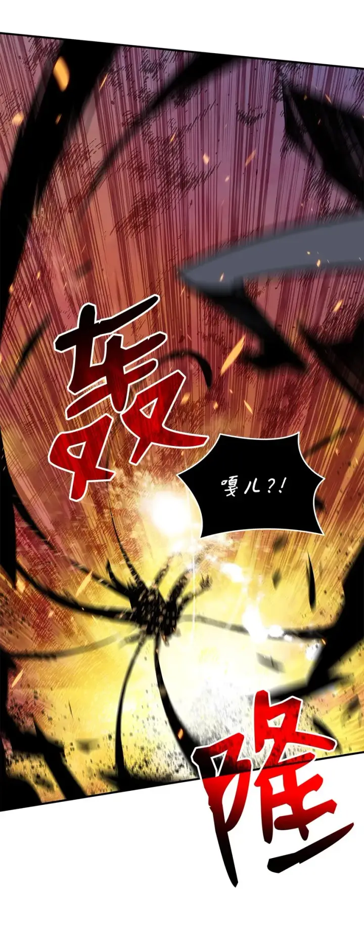 《全裸菜鸟在异世界被摩擦》62 SAN值狂掉图98