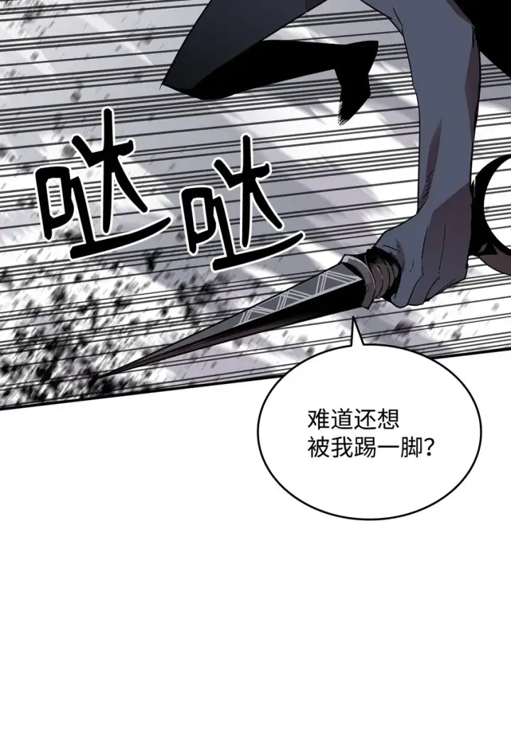 《全裸菜鸟在异世界被摩擦》63 英雄登场图14
