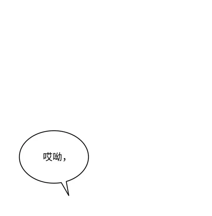 《全裸菜鸟在异世界被摩擦》63 英雄登场图2