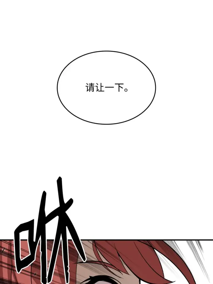 《全裸菜鸟在异世界被摩擦》63 英雄登场图25