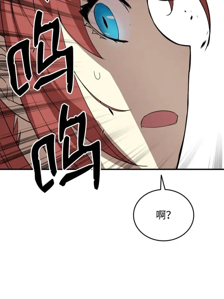 《全裸菜鸟在异世界被摩擦》63 英雄登场图26