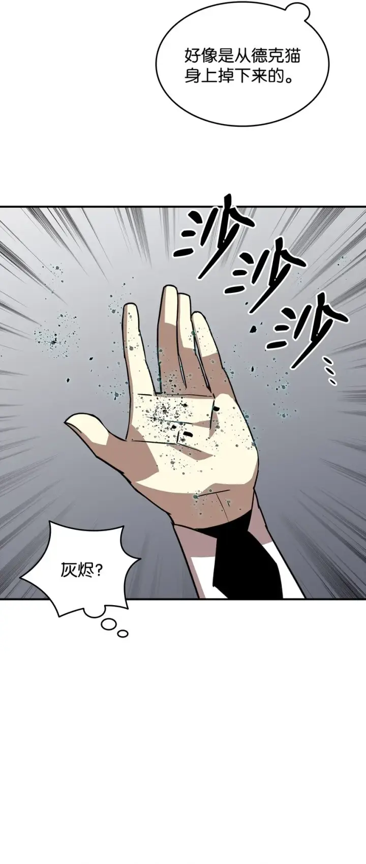 《全裸菜鸟在异世界被摩擦》63 英雄登场图31