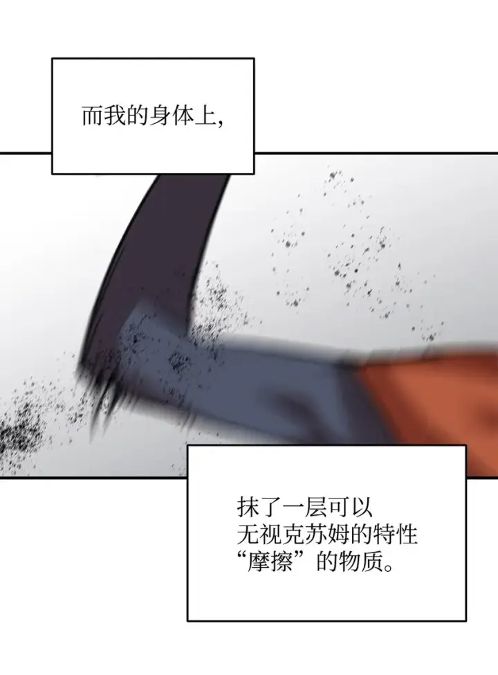 《全裸菜鸟在异世界被摩擦》63 英雄登场图37