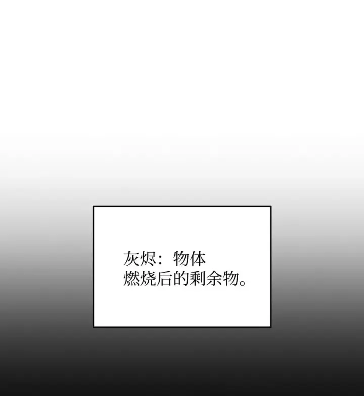 《全裸菜鸟在异世界被摩擦》63 英雄登场图38