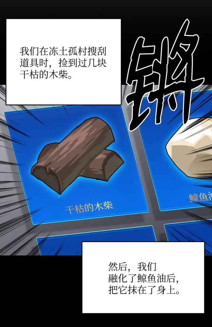 《全裸菜鸟在异世界被摩擦》63 英雄登场图39