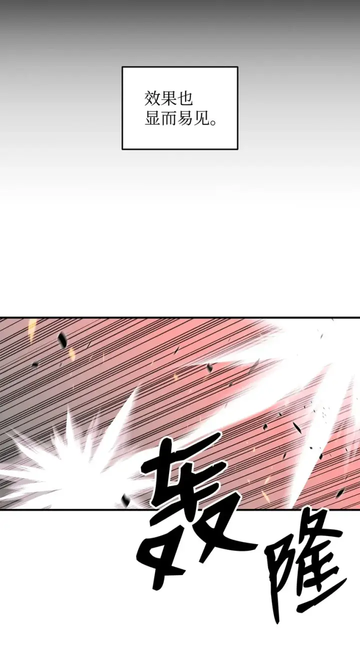 《全裸菜鸟在异世界被摩擦》63 英雄登场图41