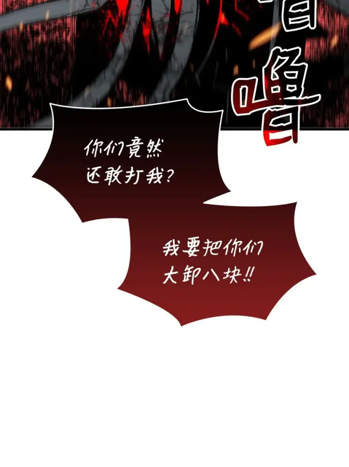 《全裸菜鸟在异世界被摩擦》63 英雄登场图54
