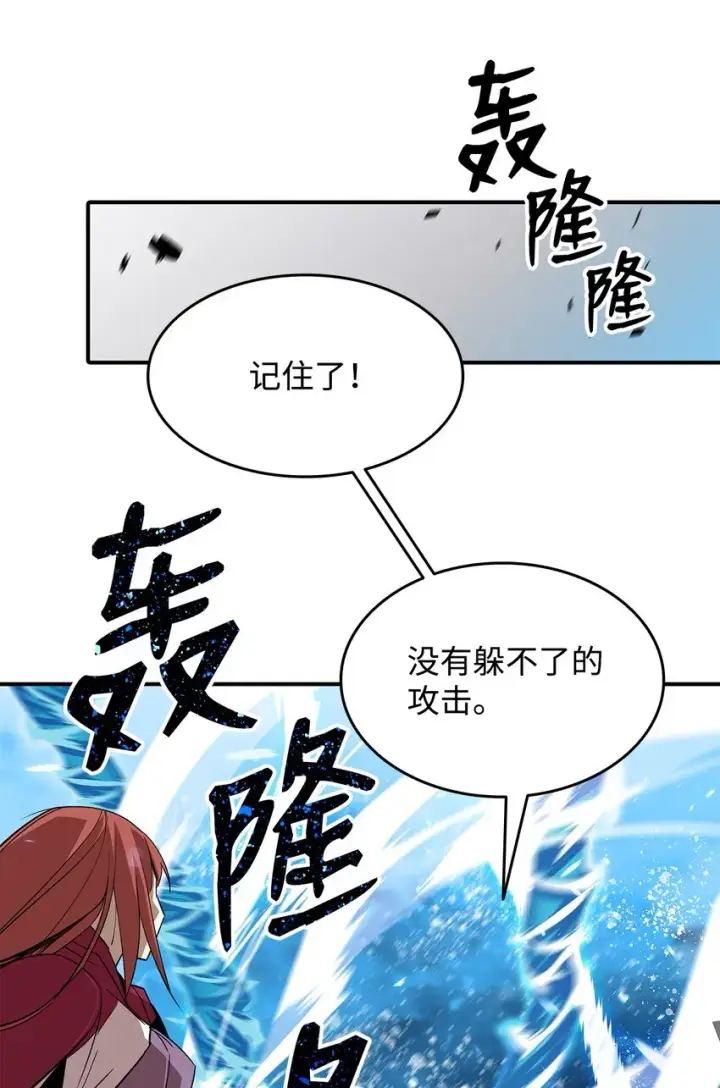 《全裸菜鸟在异世界被摩擦》63 英雄登场图56