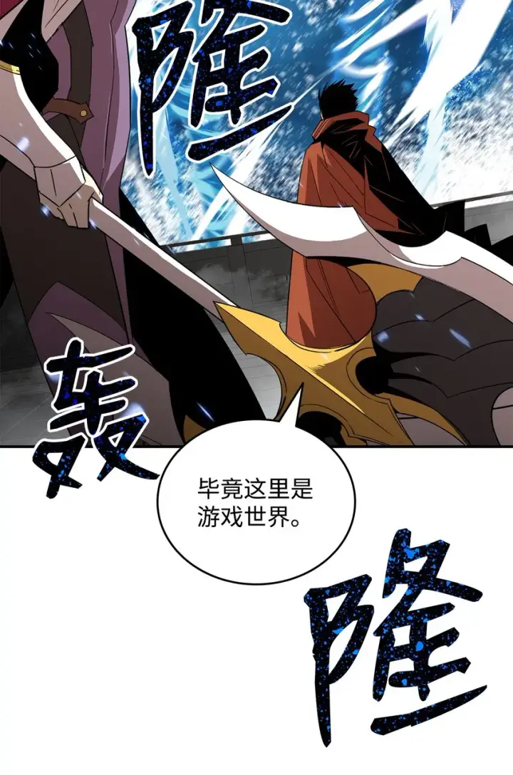 《全裸菜鸟在异世界被摩擦》63 英雄登场图57