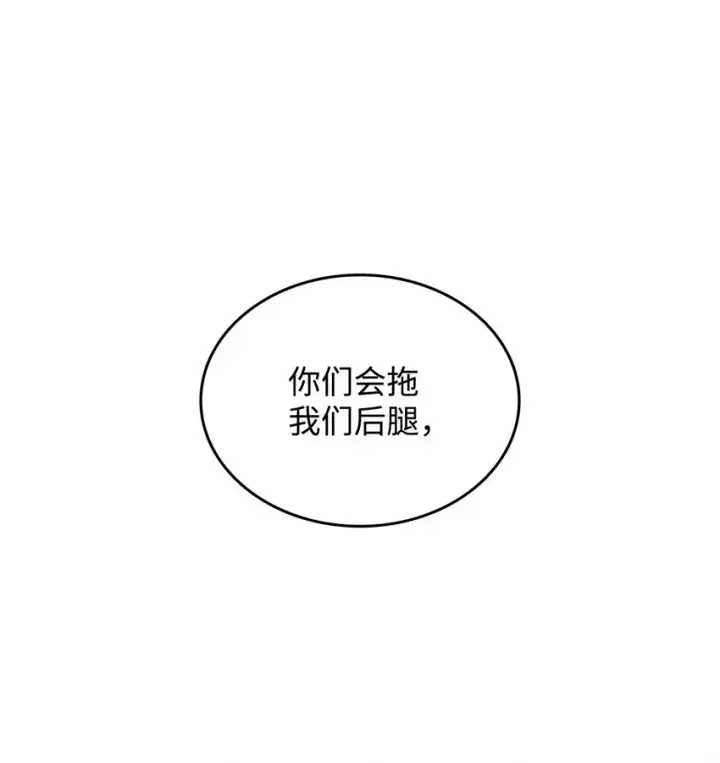 《全裸菜鸟在异世界被摩擦》63 英雄登场图61