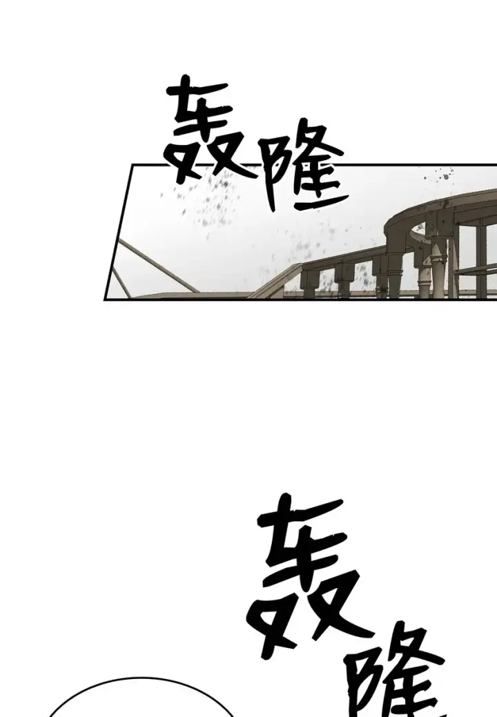 《全裸菜鸟在异世界被摩擦》63 英雄登场图64