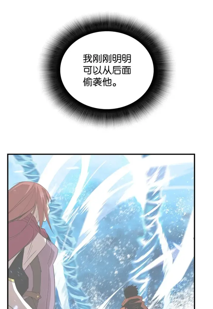 《全裸菜鸟在异世界被摩擦》63 英雄登场图69