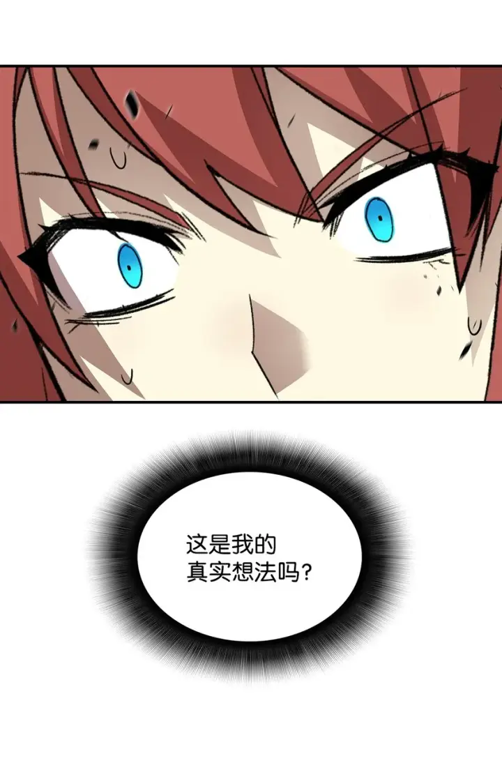 《全裸菜鸟在异世界被摩擦》63 英雄登场图72