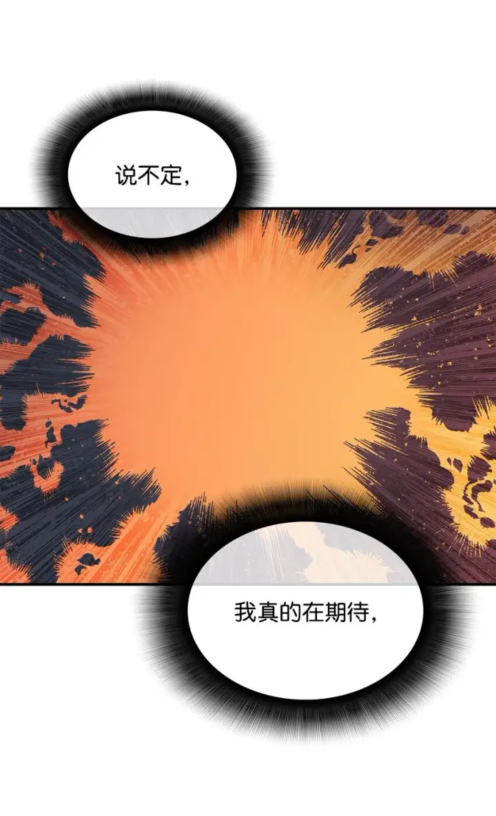 《全裸菜鸟在异世界被摩擦》63 英雄登场图73