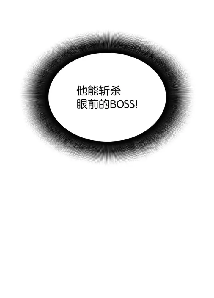 《全裸菜鸟在异世界被摩擦》63 英雄登场图74