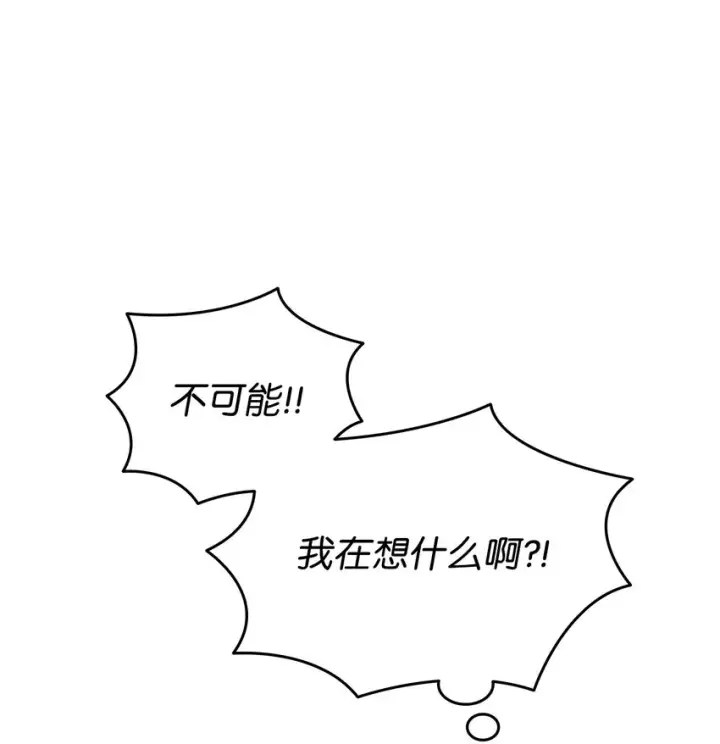 《全裸菜鸟在异世界被摩擦》63 英雄登场图75