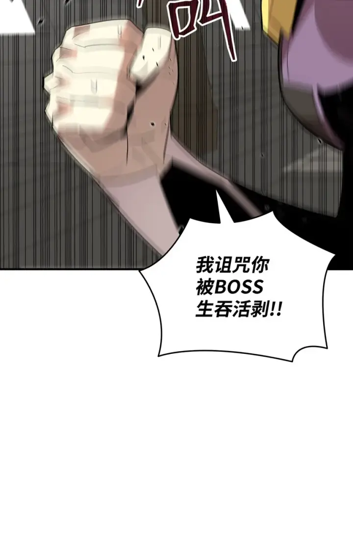 《全裸菜鸟在异世界被摩擦》63 英雄登场图78