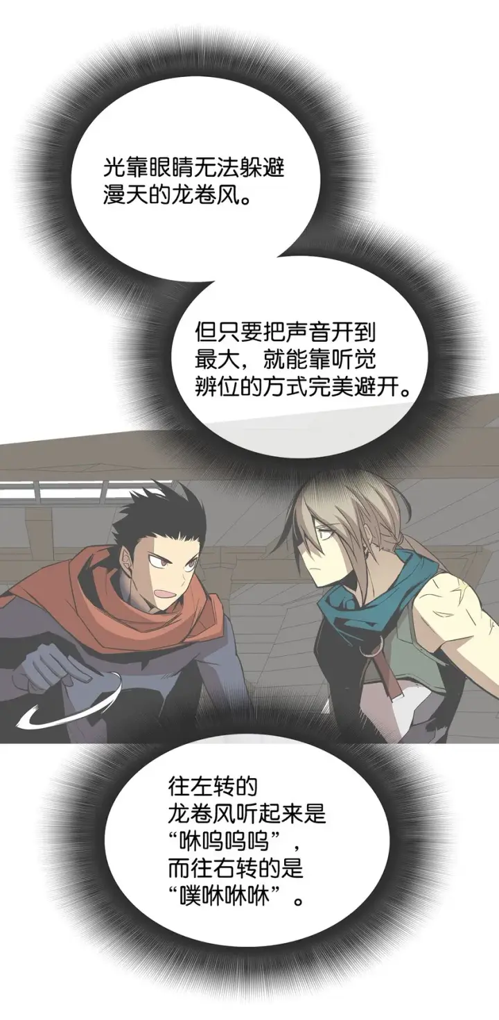 《全裸菜鸟在异世界被摩擦》64 老谋深算图15