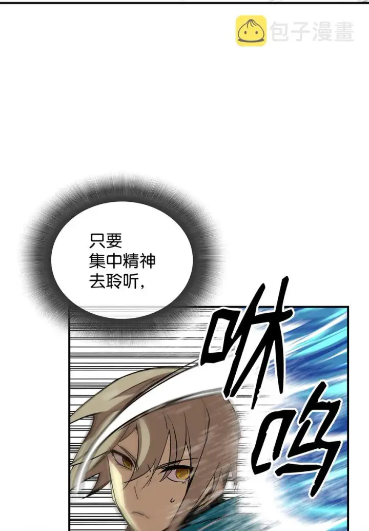 《全裸菜鸟在异世界被摩擦》64 老谋深算图18