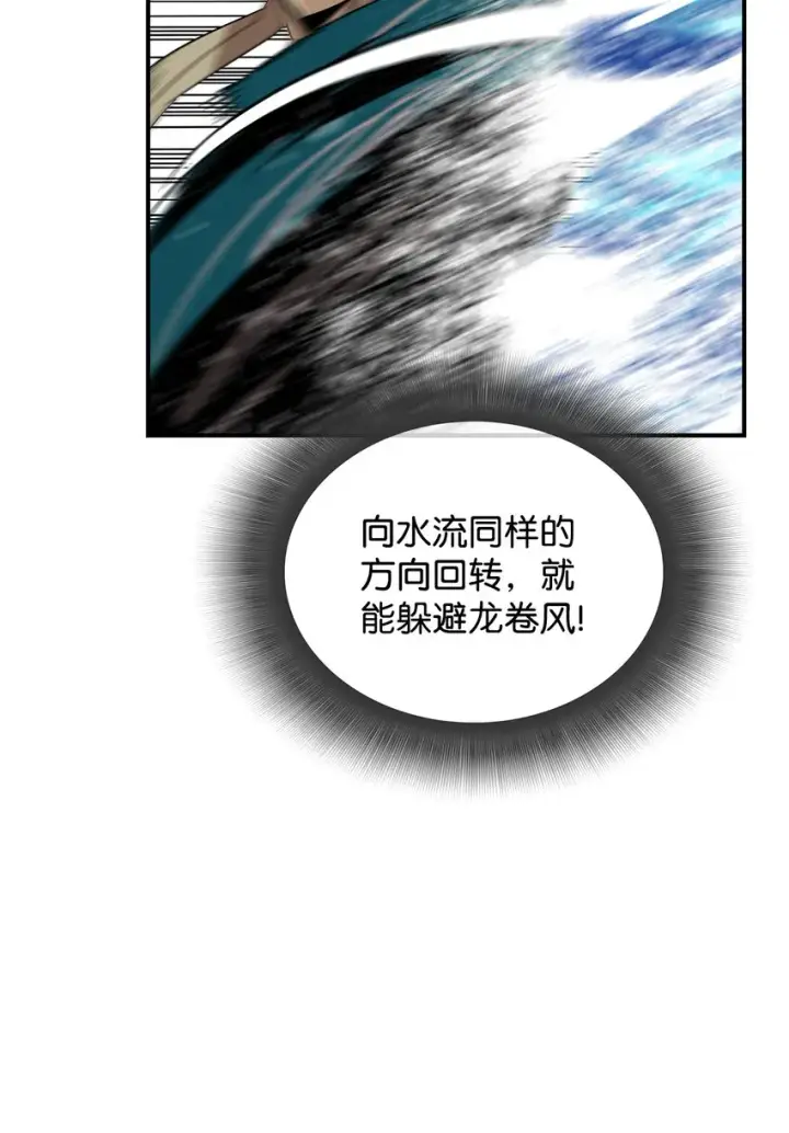 《全裸菜鸟在异世界被摩擦》64 老谋深算图19
