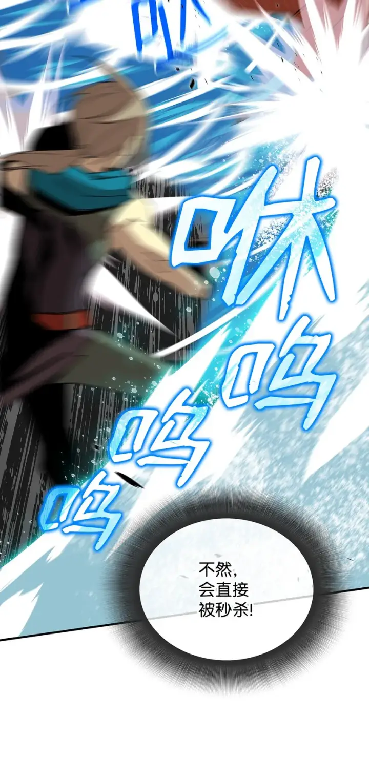 《全裸菜鸟在异世界被摩擦》64 老谋深算图22