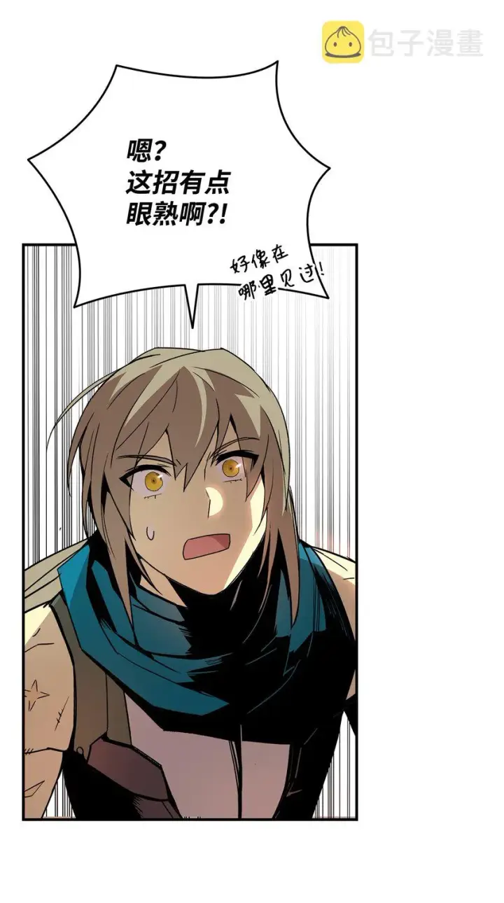 《全裸菜鸟在异世界被摩擦》64 老谋深算图35