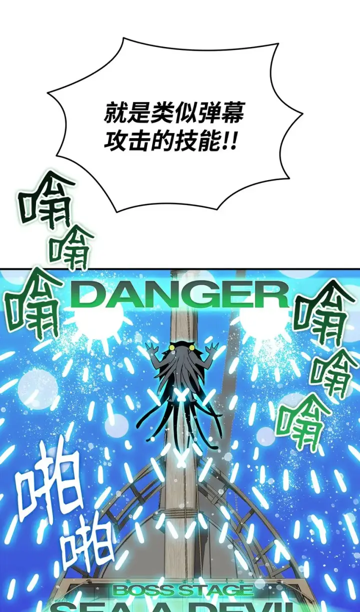 《全裸菜鸟在异世界被摩擦》64 老谋深算图37