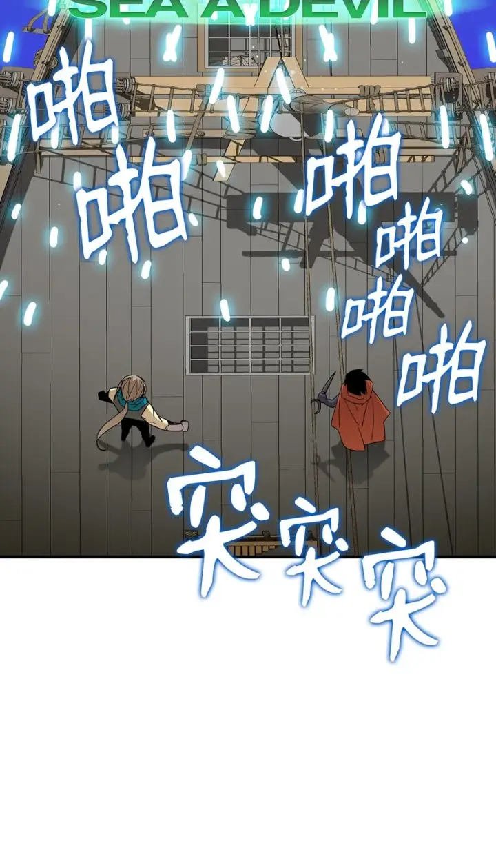 《全裸菜鸟在异世界被摩擦》64 老谋深算图38