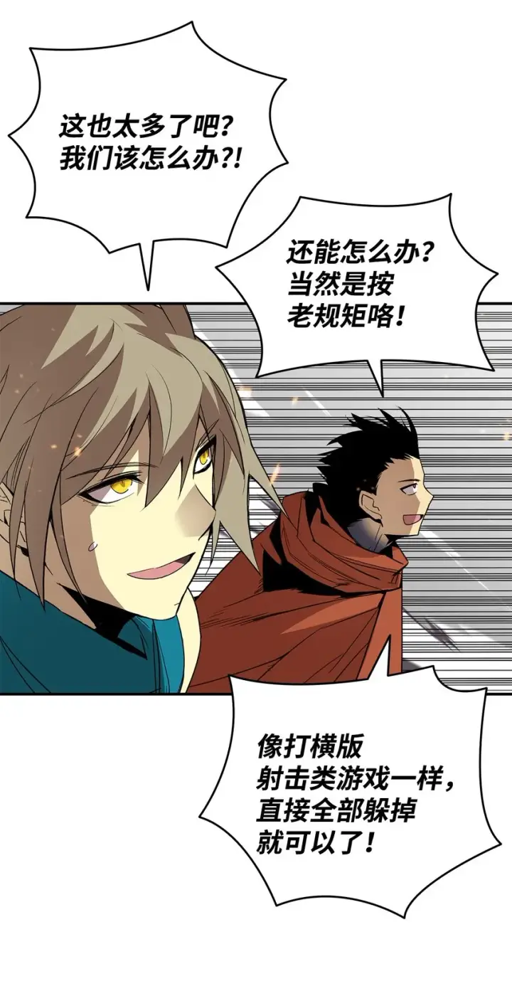 《全裸菜鸟在异世界被摩擦》64 老谋深算图40