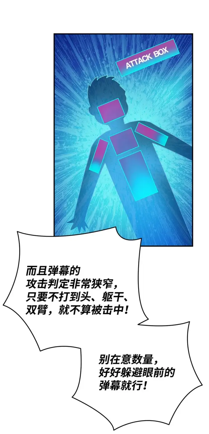《全裸菜鸟在异世界被摩擦》64 老谋深算图42