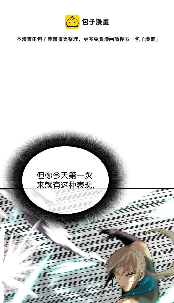 《全裸菜鸟在异世界被摩擦》64 老谋深算图51