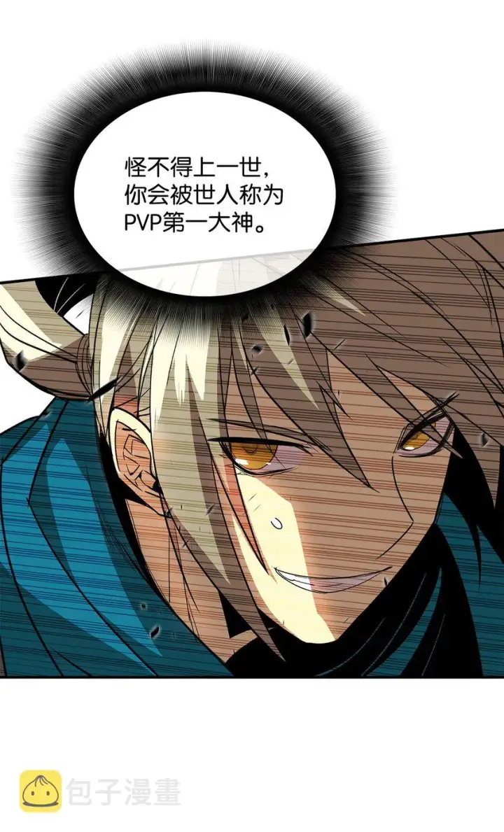 《全裸菜鸟在异世界被摩擦》64 老谋深算图53
