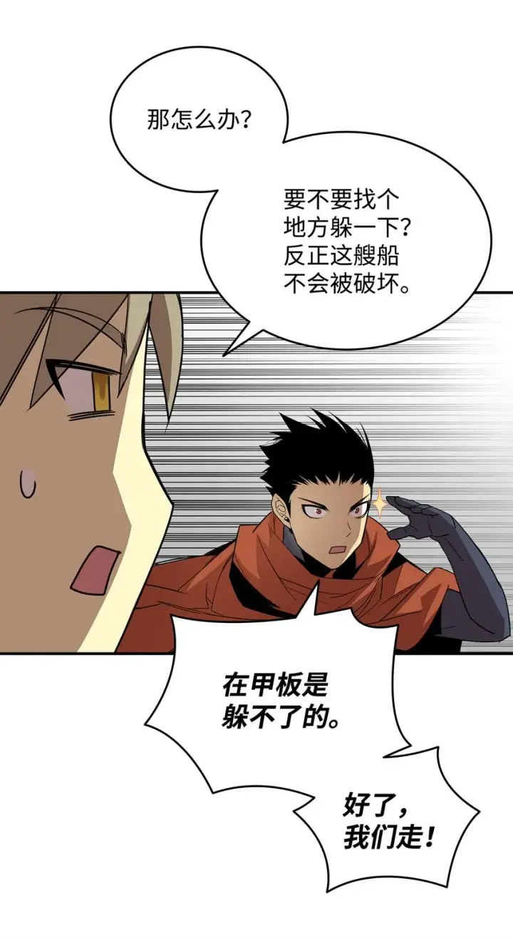 《全裸菜鸟在异世界被摩擦》64 老谋深算图65