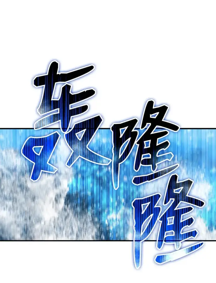 《全裸菜鸟在异世界被摩擦》64 老谋深算图71