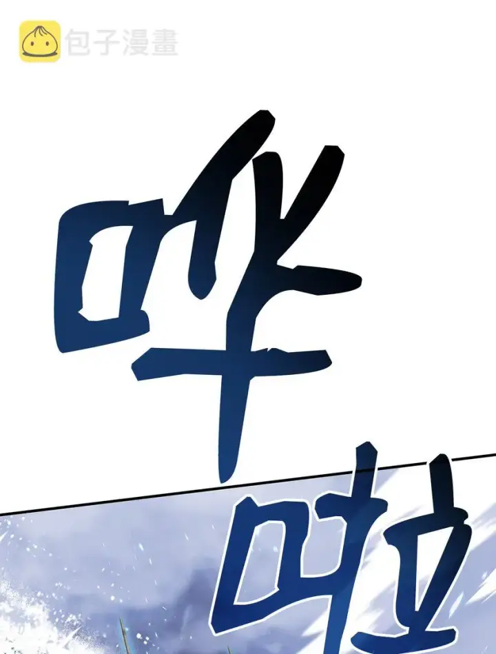《全裸菜鸟在异世界被摩擦》64 老谋深算图73