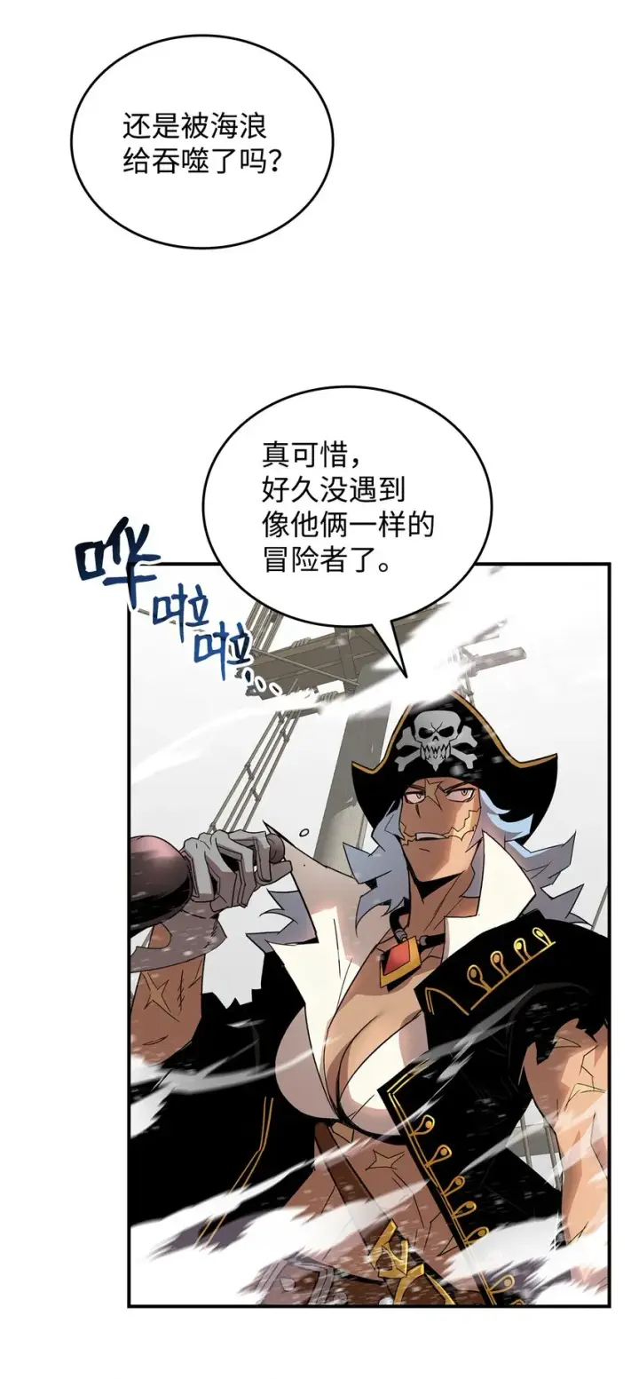 《全裸菜鸟在异世界被摩擦》64 老谋深算图75